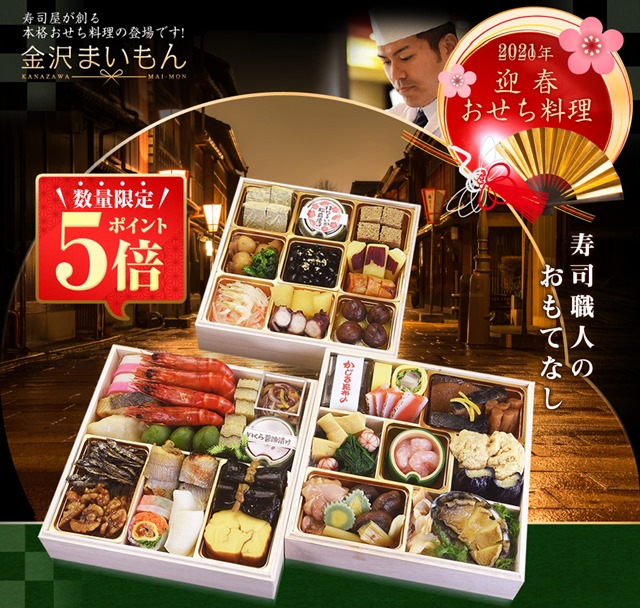 お寿司屋さんのおせち21おすすめ6選 おせち通販カタログ21